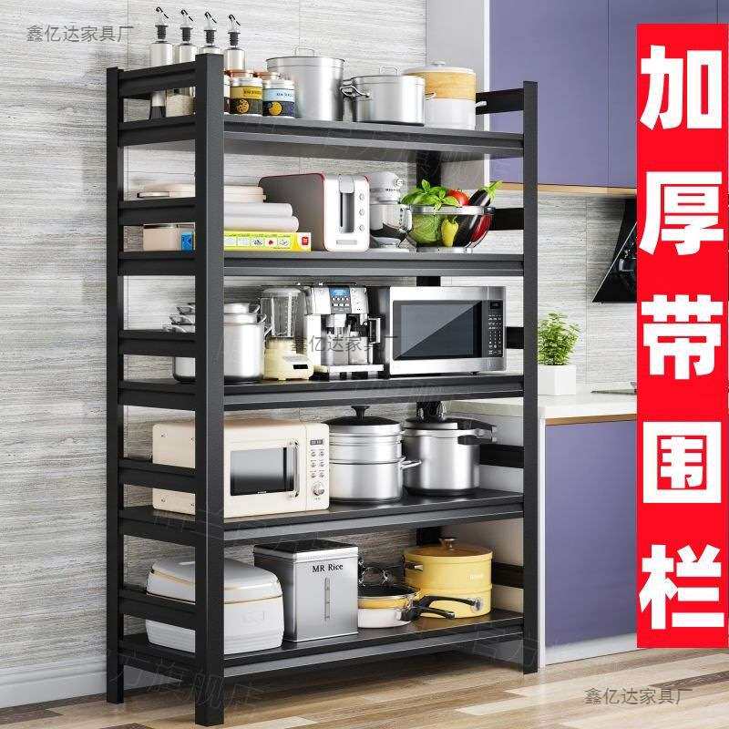 加厚带围栏厨房置物架落地式收纳架子储物架多层微波炉架调料架