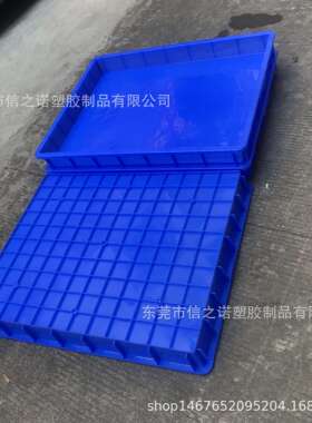 塑胶盆95*75*10cm零件盒 浅盘长方形塑料盒周转箱塑料方盘养殖盆