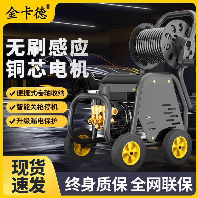 厂家直销金卡德商用洗车机220v高压大功率清洗机洗车店刷车泵工业