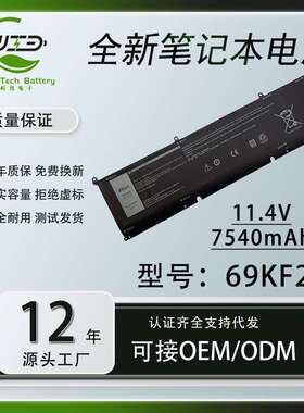适用戴尔外星人M15/17 R3 R4 R5 G15 5510 5511 69KF2笔记本电池