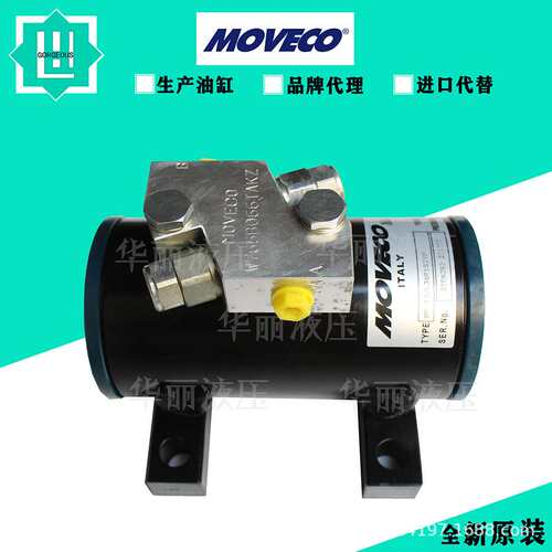 莫维柯MOVECO 液压缸油缸ARM64-270/240-F1-A1-Z机械旋转摆动油缸