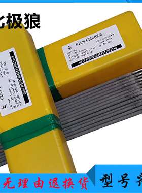 BJL-CF9/Ni327/ENiCrFe-9镍基合金焊条2.5-3.2-4.0-5.0mm