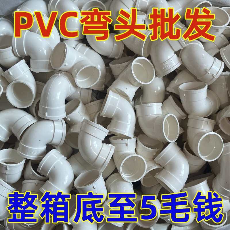 PVC弯头90度排水管直角下落排污配件 50 75 110 160 200 250 315