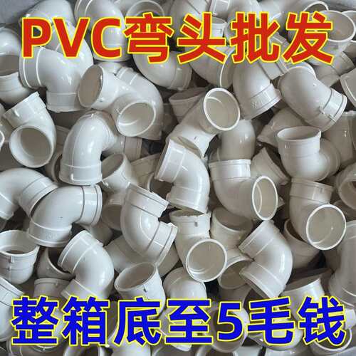 PVC弯头90度排水管直角下落排污配件 50 75 110 160 200 250 315
