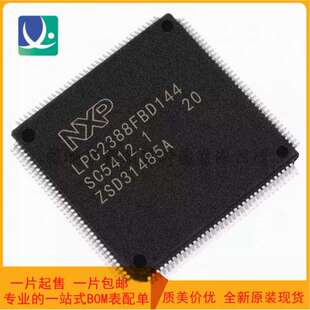 原装 LPC2388FBD144 现货 512kB微控制器芯片IC 72MHz 封装 LQFP144
