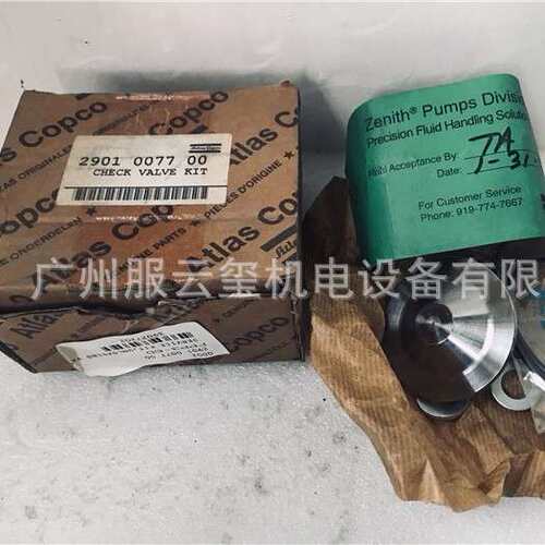 Atlas Copco空压机配件2901-0097-00 FPP5-4D GA45-75 FPP3-6D