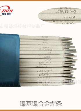 ENiCrFe-3耐热镍合金焊条Ni307镍铬合金焊条Ni182合金电焊条3.2mm