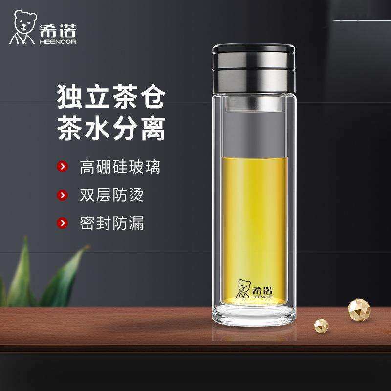 茶水分离杯双层隔热泡茶杯子便携透明玻璃商务杯7093/7095/7096