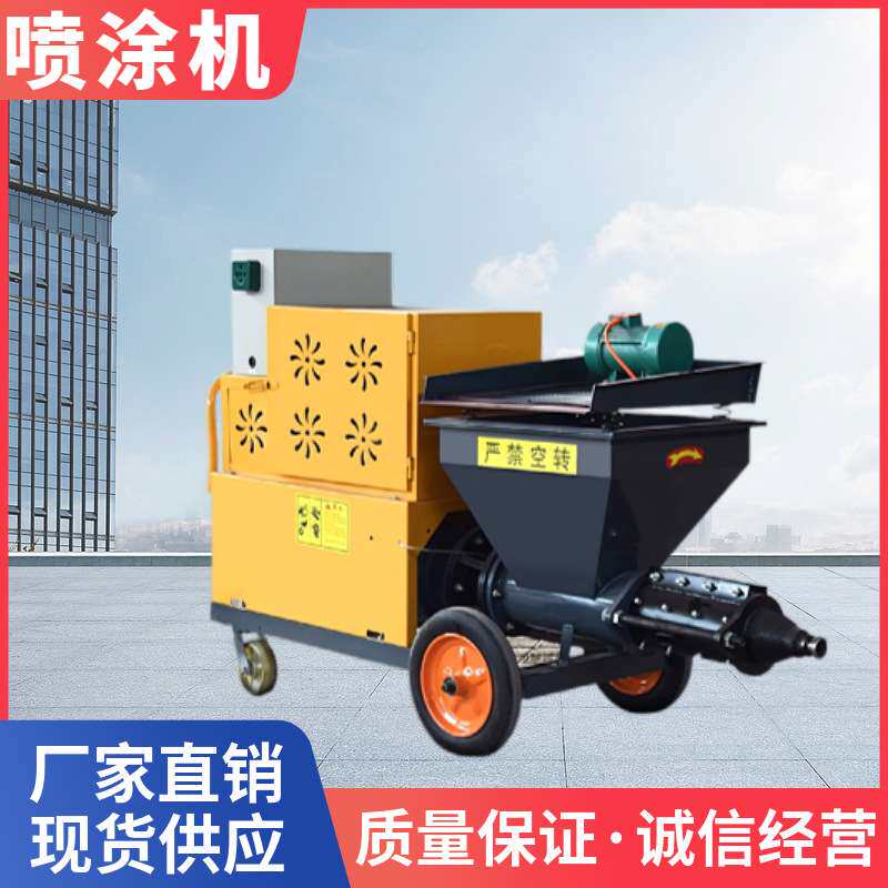 厂家供应小型多功能水泥砂浆喷涂机 全自动内外墙粉墙抹灰机