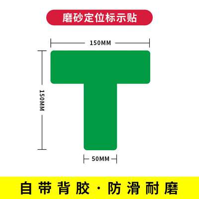 VLEN 警示四角定位贴现场管理定位贴纸不干胶15X15X5cm【10个】