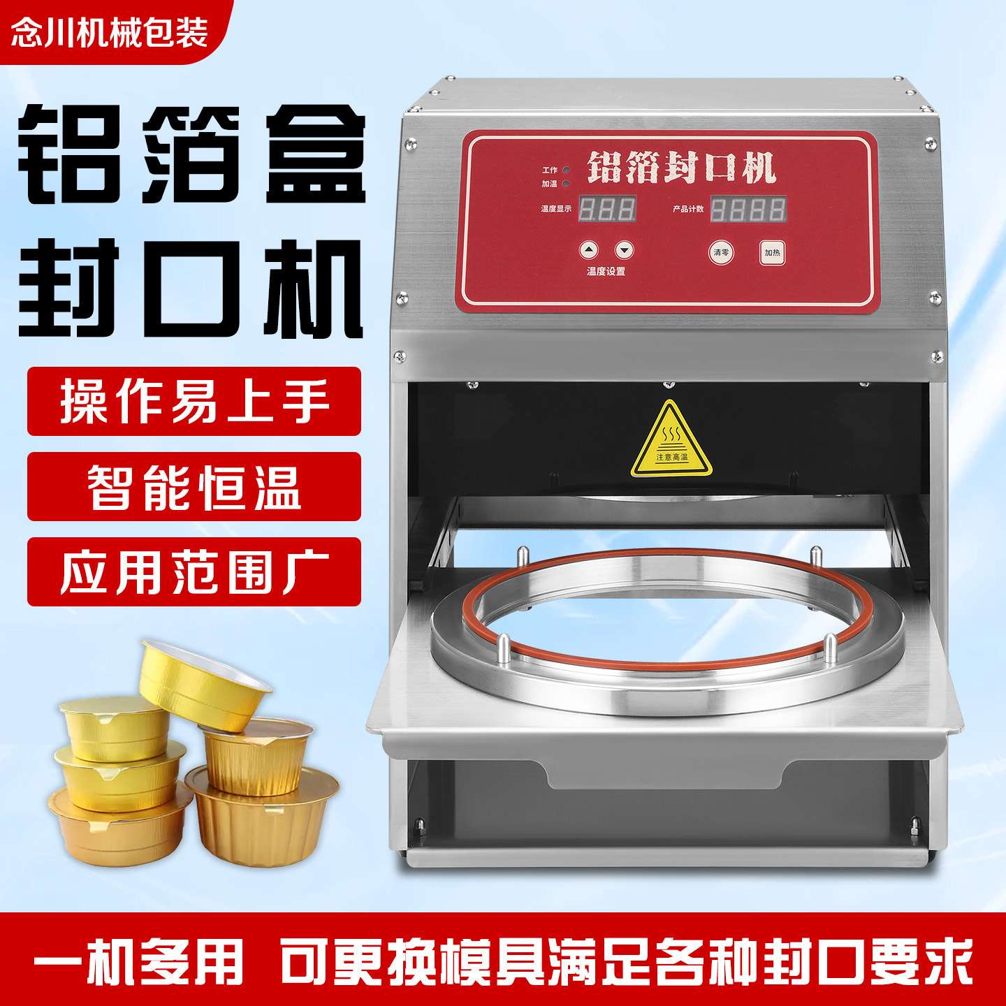 商用全自动铝箔盒封口机 外卖快餐烧烤小龙虾盒 连续锡纸盒封膜机