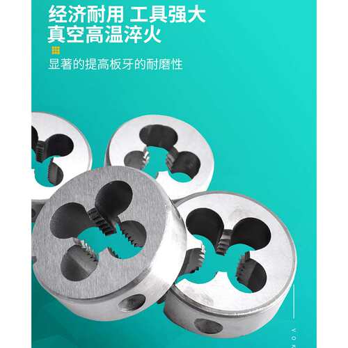 可调节式公制不锈钢用圆元板牙M1M1.8M2M3M4M6M8M10M12M20M22M24