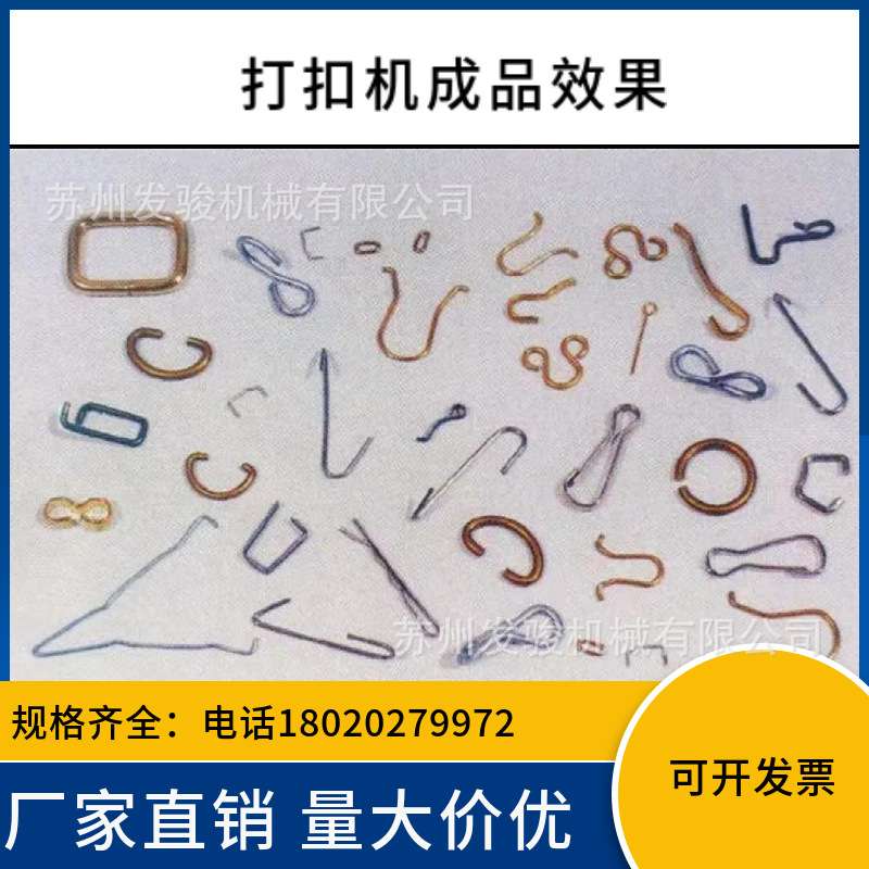 发骏新款货架打扣机 宠物笼打扣机 S钩打扣机 线扣机 铁丝成型机