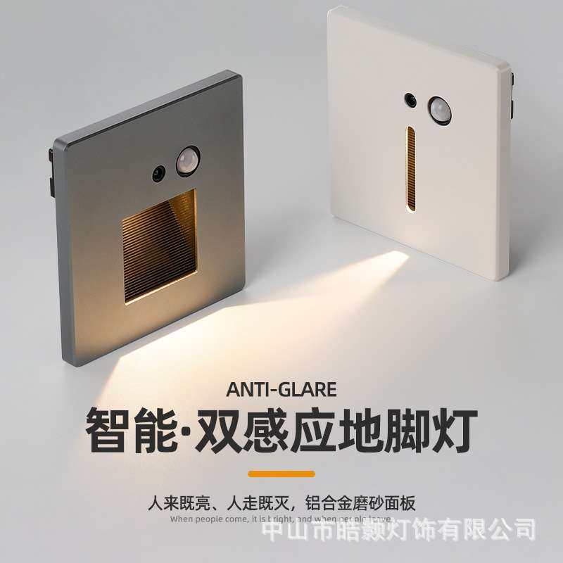 高端室内86地脚灯 墙角灯 楼梯灯 led人体感应小射灯卧室墙壁地脚,鲜花速递/花卉仿真/绿植园艺,割草机/草坪机,淘宝优惠券,粉丝福利购,淘宝优惠卷