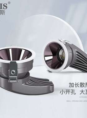 LED射灯 芯片嵌入式深防眩无副光斑洗墙COB筒灯护眼vifis