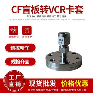 真空CF固定/活套弯头法兰 304不锈钢 CF高真空弯头 超高真空法兰