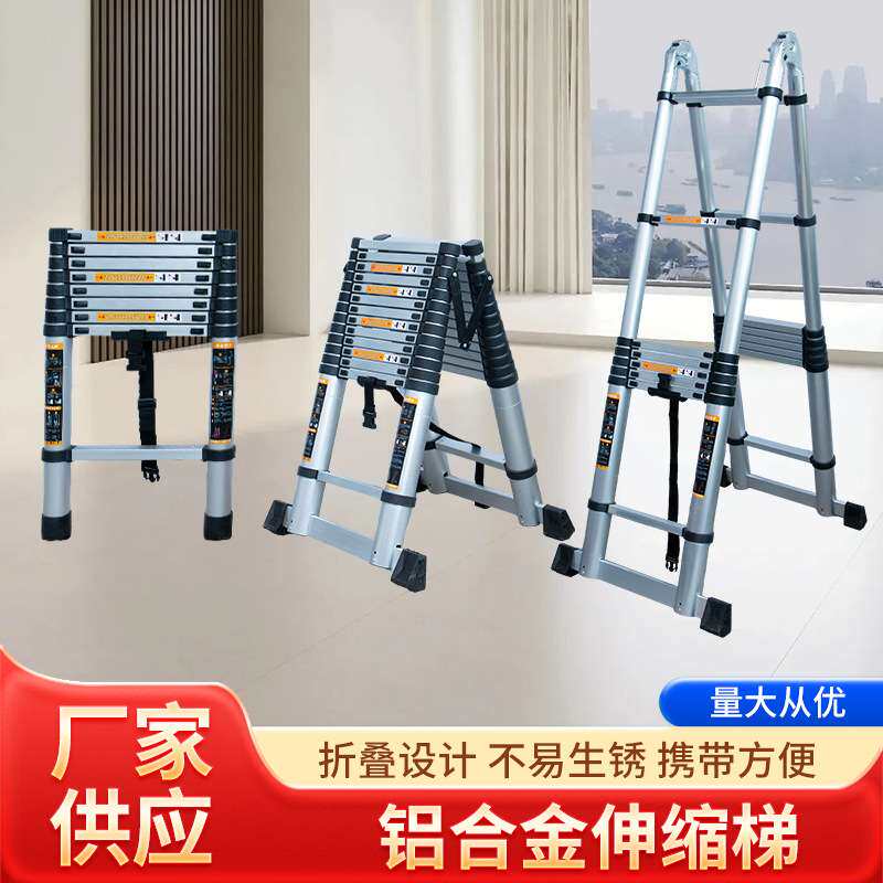 人字折叠梯多功能双面家用梯加厚铝合金折叠梯工程伸缩梯子