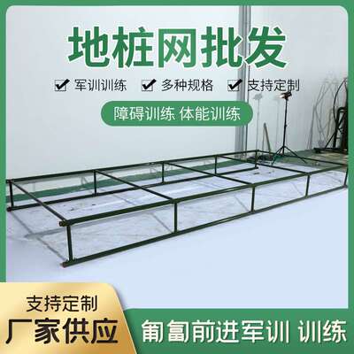 圆管移动式厂家低桩网匍匐前进四百米障碍户外拓展训练器 供应