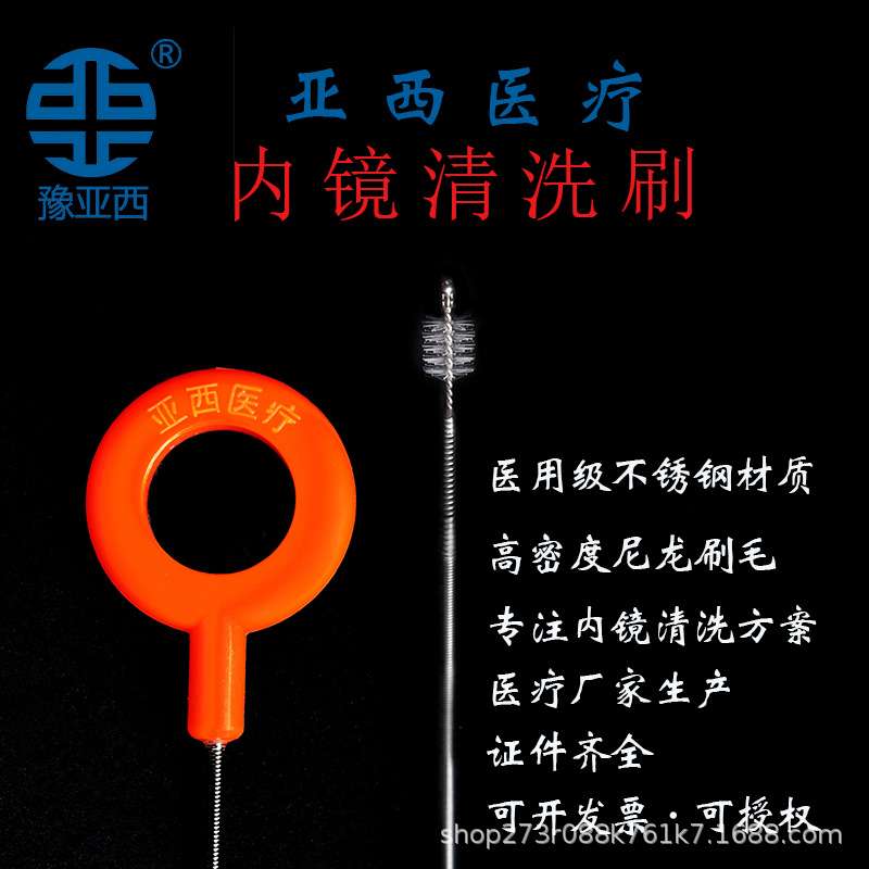 可反复使用胃镜刷肠镜刷纤支镜刷鼻咽喉镜刷胆道镜刷支气管镜刷子