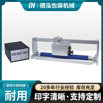 DH-1100A墨轮热打码机生产日期批号印字器喷码机打标机条形码自动