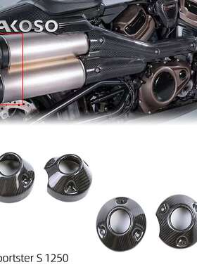 适用哈雷戴维森 Halley Sportster S 1250改装碳纤维排气管尾段罩