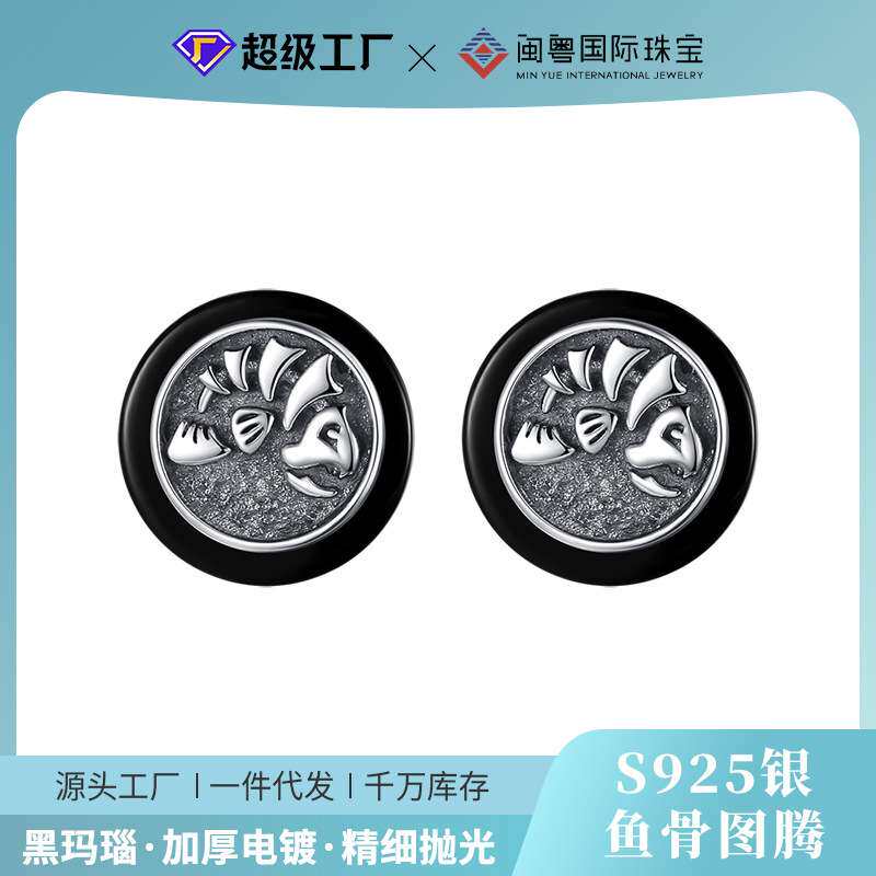黑玛瑙耳骨钉男设计感鱼骨图腾复古耳环仿泰银个性银耳饰S925
