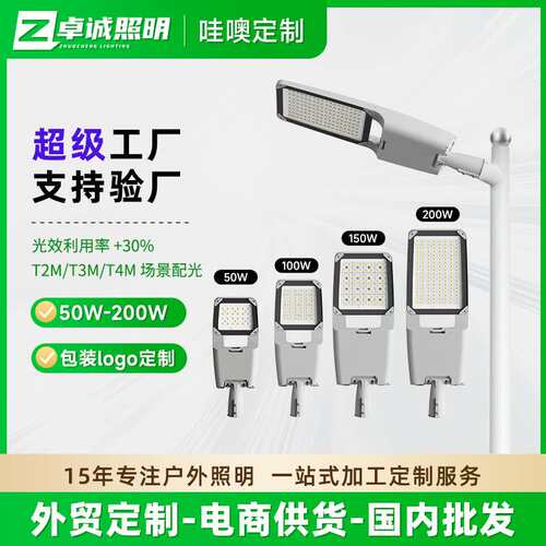 户外路灯头 市政工程款道路照明路智能光感应灯0-10v调光路灯厂家