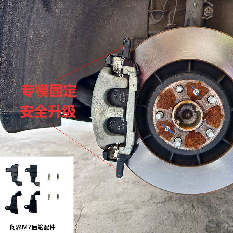 适用问界M7刹车卡钳罩M9刹车改色 卡钳改色改装