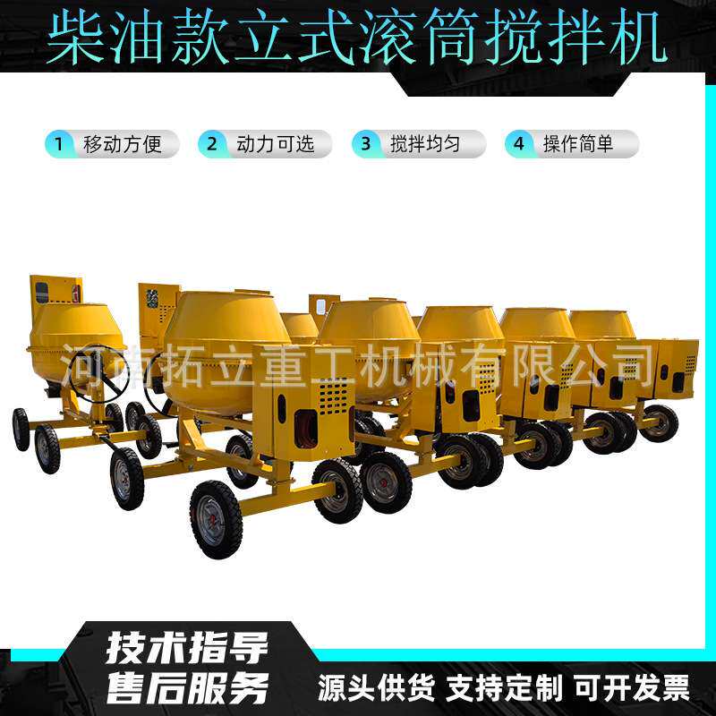 水泥搅拌机小型家用移动式220v工地滚筒砂浆搅拌机混凝土 全自动