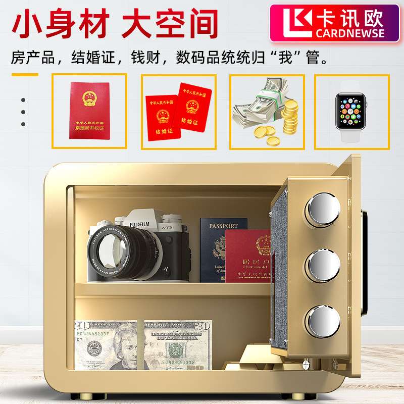 保险柜家用小型迷你入墙机械密码办公保险箱指纹电子保管箱30cm高
