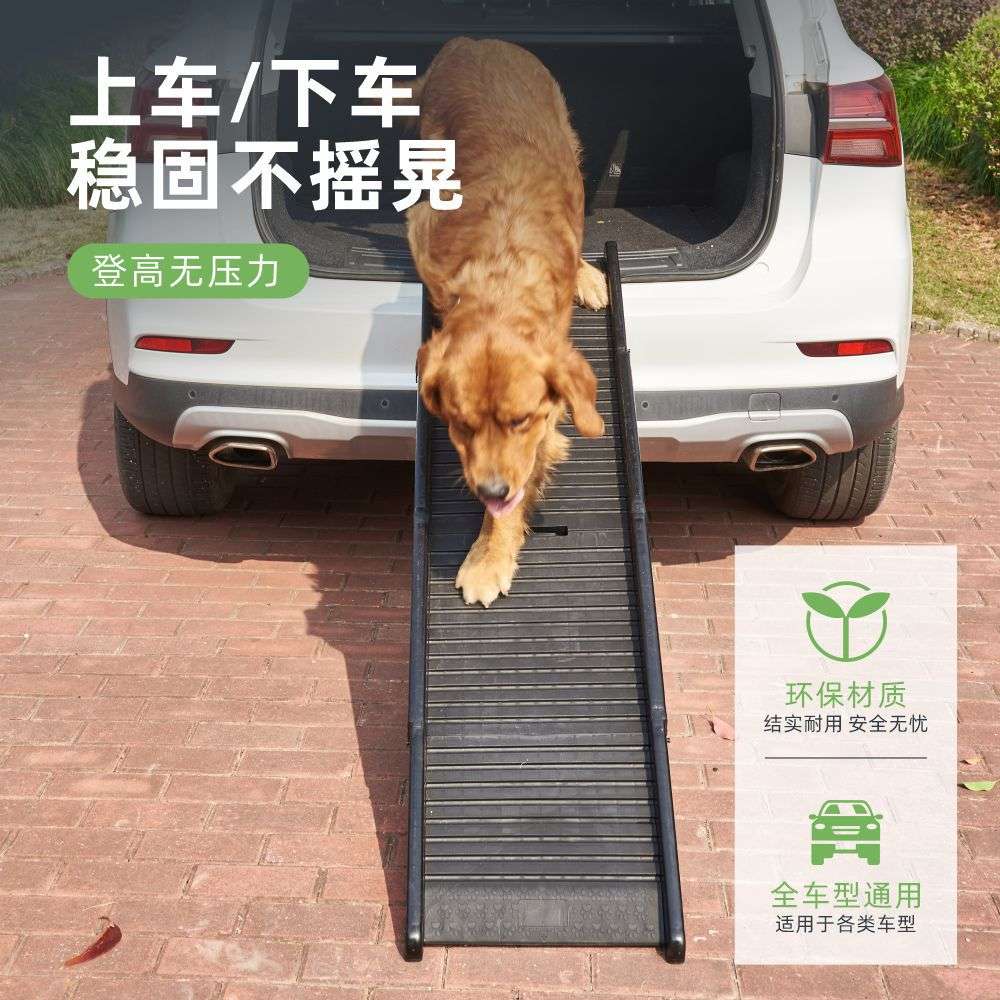 宠物狗狗楼梯爬梯大中小型猫犬塑料台阶上床下车折叠车载防滑梯子