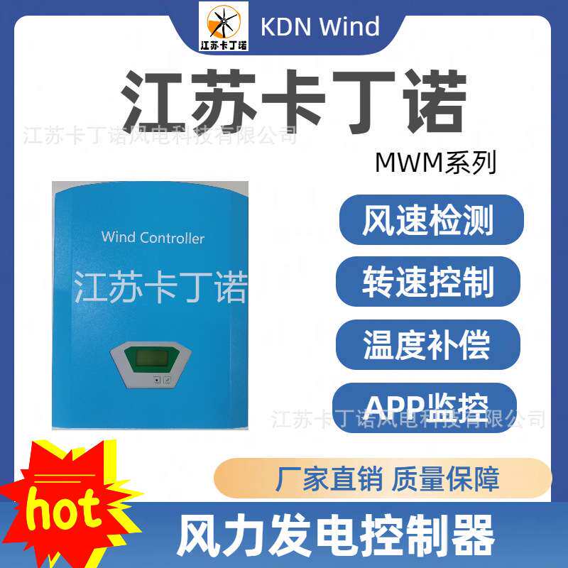 厂家直销 3KW纯风力发电机控制器 3000W 风光互补控制器