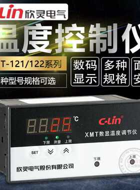 XMT-121/122系列数显温度控制仪EK型PT100CU50上下限调节仪器欣灵