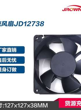 轴流风扇JD12738 127x127x38mm 48VDC  AD1348UB-F51（CU）