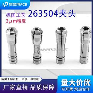 厂家高精度PCB钻锣机成型精雕雕刻机主轴263504夹头筒夹咀嘴