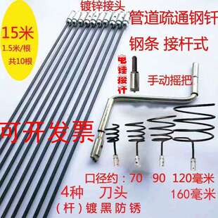管道疏通钢钎下水道疏通钢钎室外窨井管道疏通器市政污水主管工具