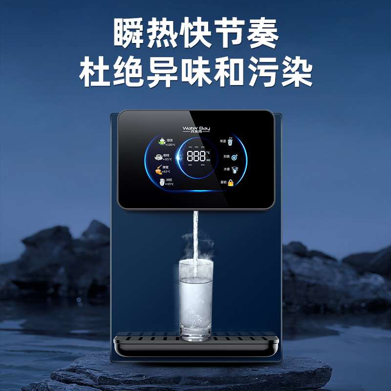 浅水湾速热家用壁挂管线机即热式 自吸饮水机 调温调水量智能彩屏