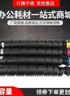 适用京瓷TK-8558粉盒TASKalfa 5054ci 6054ci 7054ci复印机墨粉