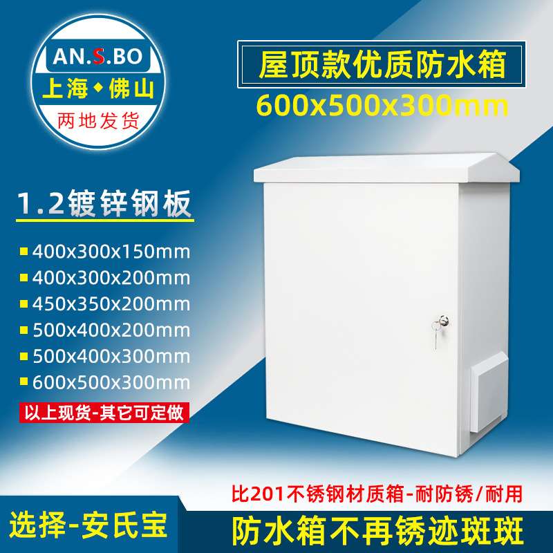 定 制监控立杆箱室户外防水机柜落地挂杆安装设备箱600*500*300