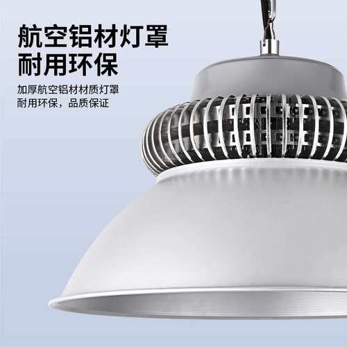 LED工矿灯仓库工业吊灯厂房灯加厚投光灯高亮天棚灯100w200w吊灯