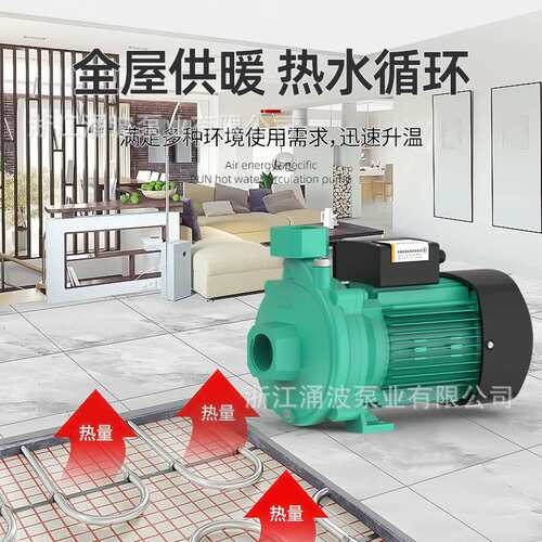 空气能PUN601太阳能热水循环泵离心泵静音自来水增压泵抽水泵自吸