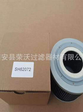 拖拉机滤芯SH62072液压油滤芯