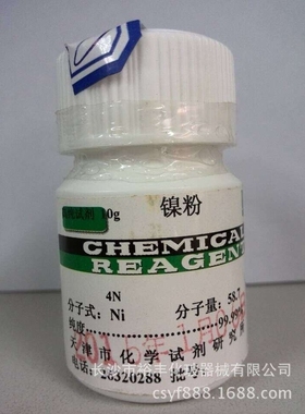 镍粉 高纯 99.99% 4N10g/瓶 天津研究所 7440-02-0