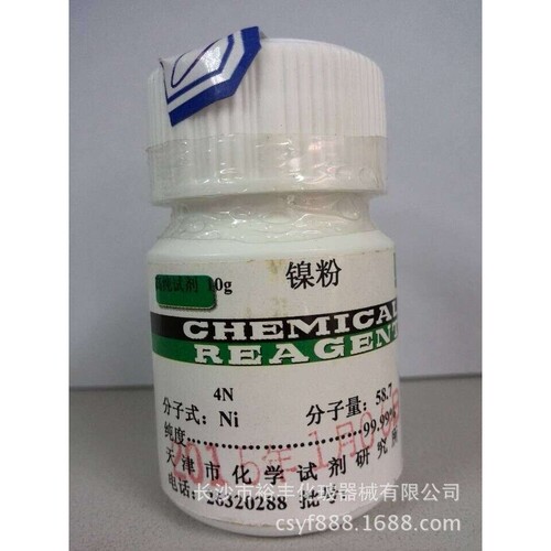 镍粉 高纯 99.99% 4N10g/瓶 天津研究所 7440-02-0