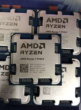 AMD锐龙7 9700X散片AM5 8核心16线程台式机电脑CPU处理器适用八核