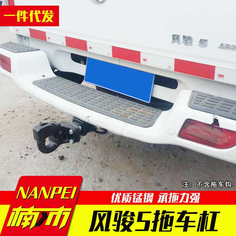 长城风骏3/5/6/7皮卡车拖车杠专车专用拖车钩大梁隐形方口拖车杠