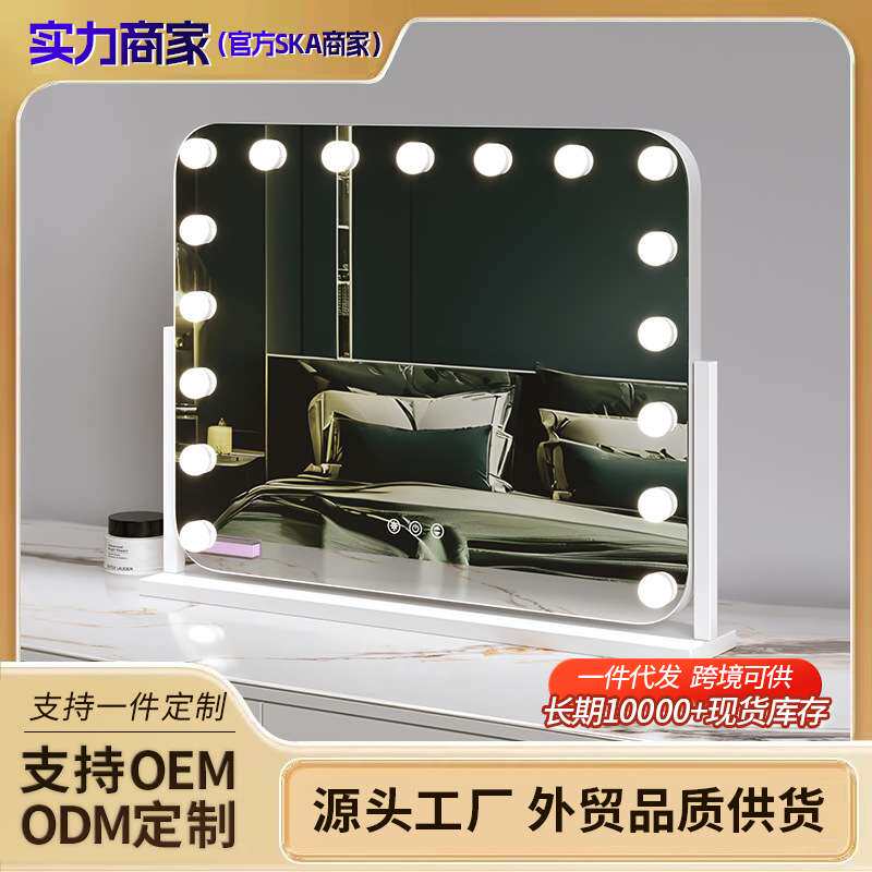 化妆镜带灯台式桌面led灯泡方形大号可旋转充电智能补光梳妆镜子