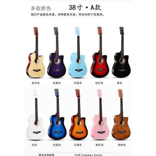 初学者民谣木吉他38寸厂家直销现货学生练习琴 普及椴木吉他