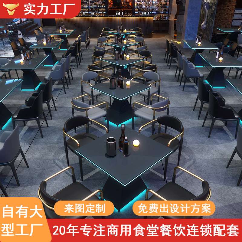 复古酒吧酒馆发光茶几清吧音乐酒馆餐吧夜场KTV散台桌椅组合商用