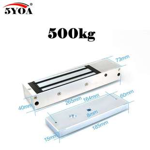 磁力锁 500kg 电磁锁 500公斤 门禁锁 磁锁 电子锁吸力锁